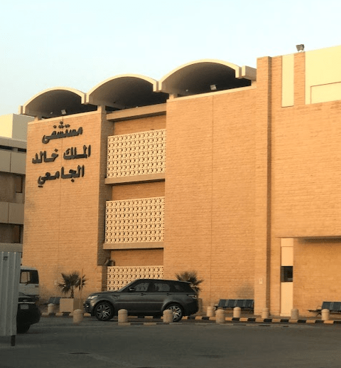 مستشفى الأمير محمد بن عبدالعزيز - Prince Mohammed Bin Abdulaziz Hospital
