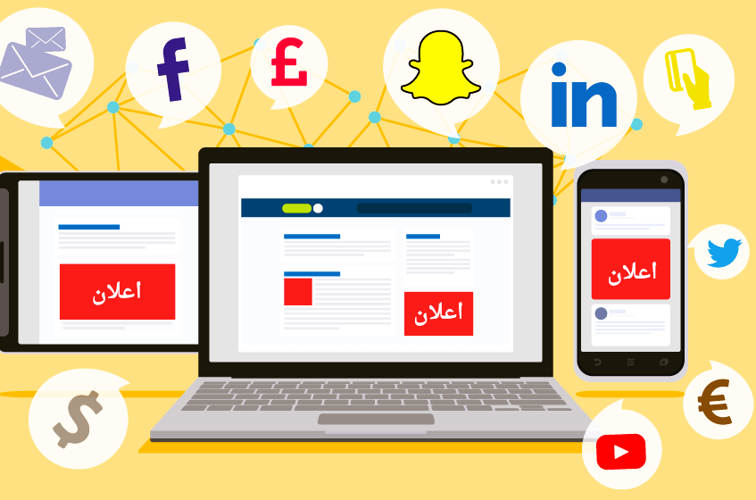 التسويق الإلكتروني
