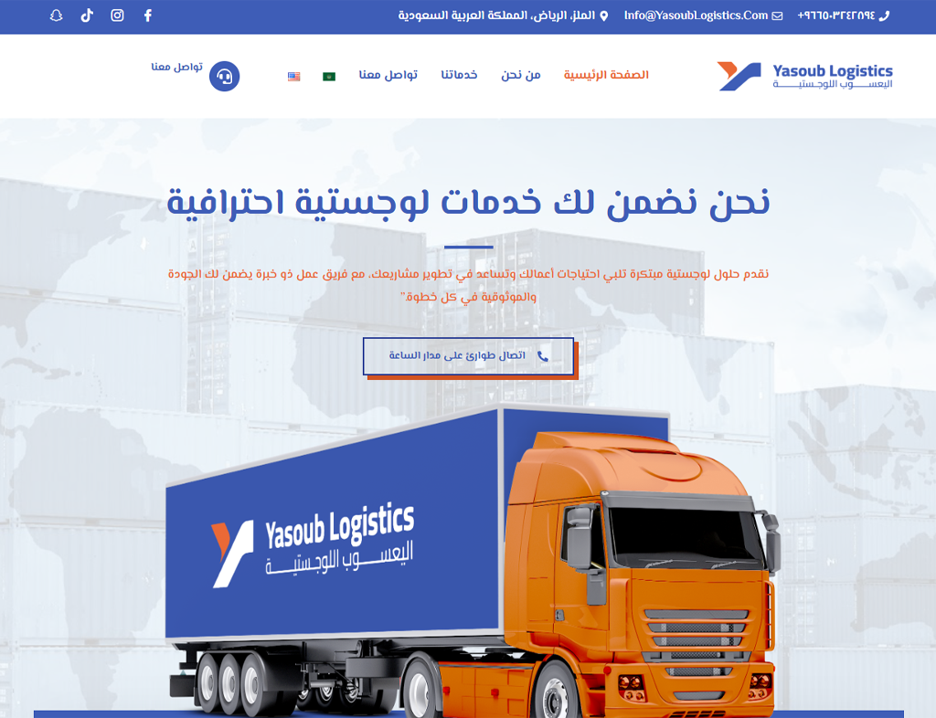 تصميم موقع الكتروني تصميم موقع الكتروني