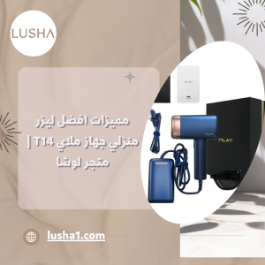 ليزر ملاي T14